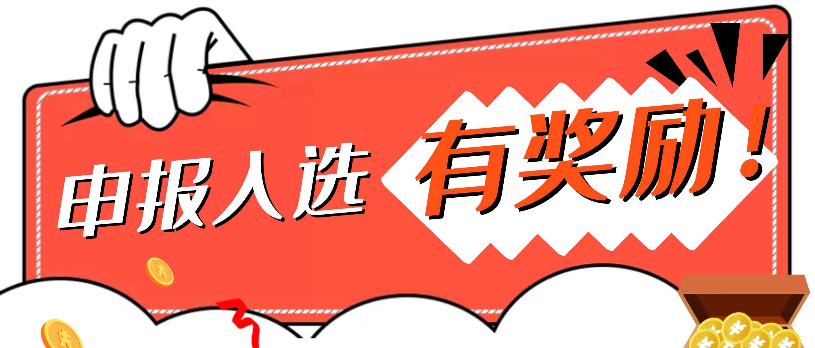 这个生产性服务业项目，首次入选奖励就高达200万！