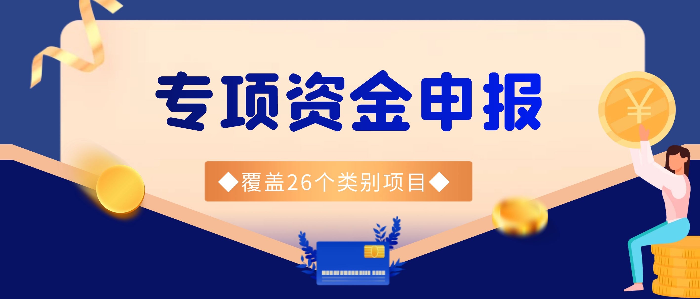 2021年苏州市商务发展专项资金项目（第一批）申报