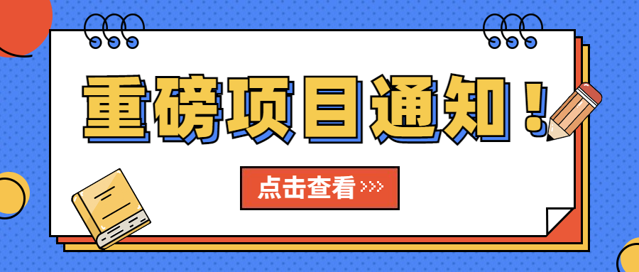 关于开展2021年苏州市新型研发机构新建项目申报工作的通知