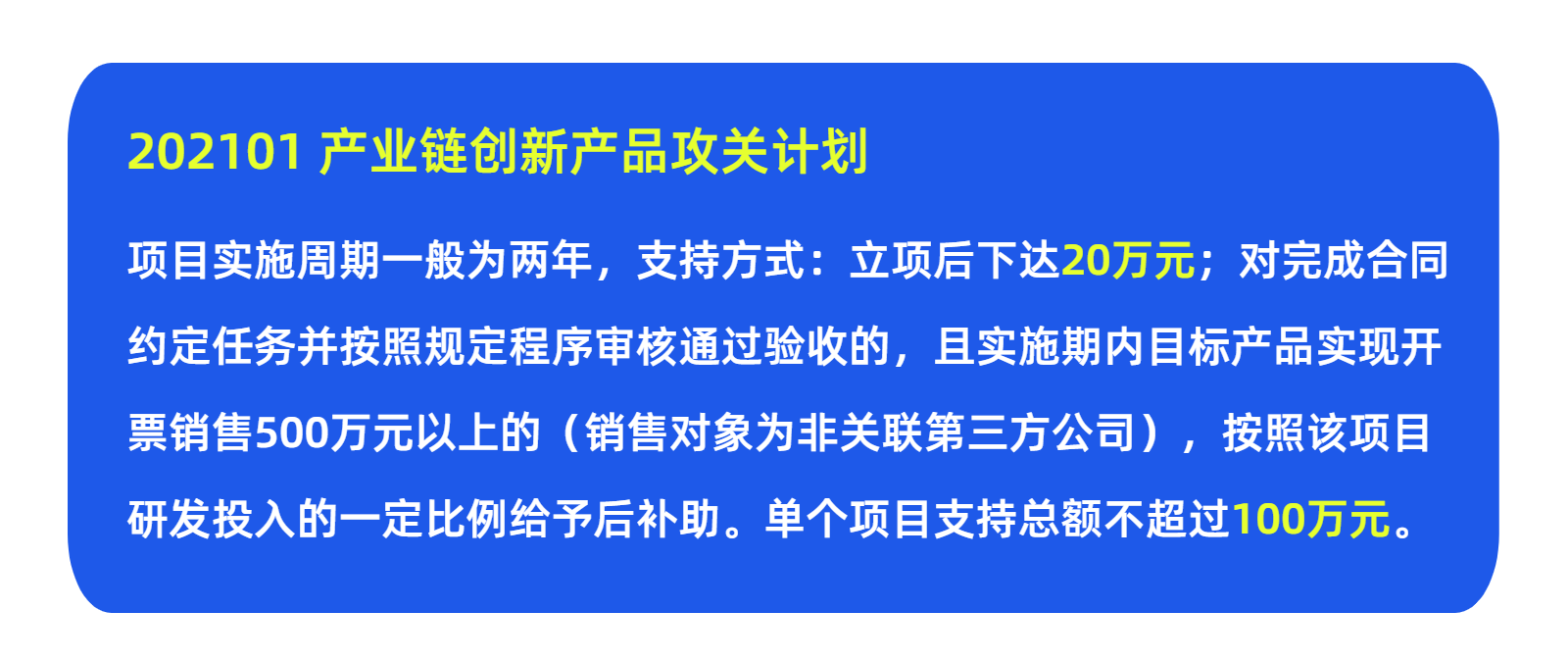 关于组织申报2021年度张家港市科技计划项目的通知