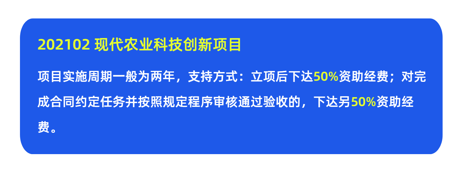 关于组织申报2021年度张家港市科技计划项目的通知