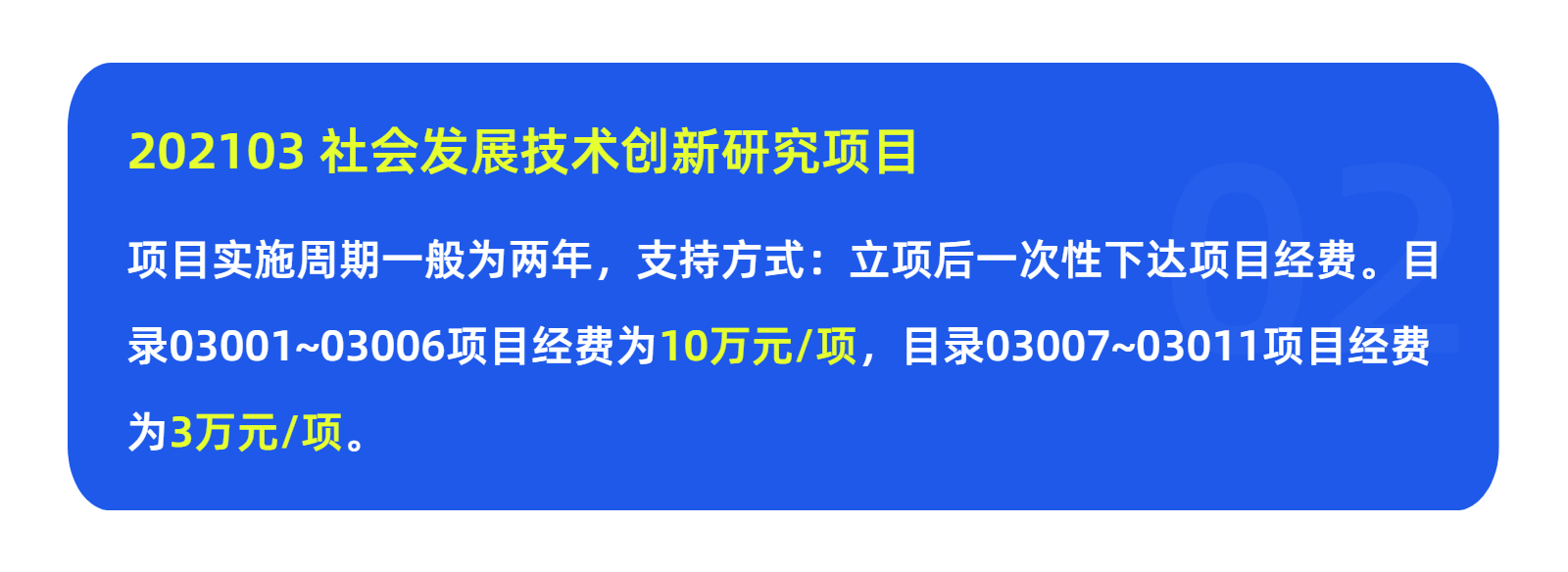 关于组织申报2021年度张家港市科技计划项目的通知