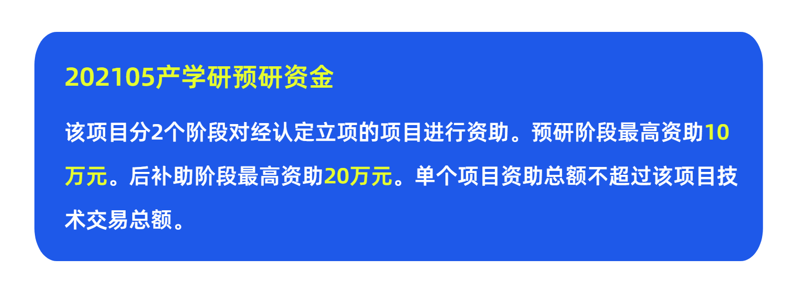 关于组织申报2021年度张家港市科技计划项目的通知