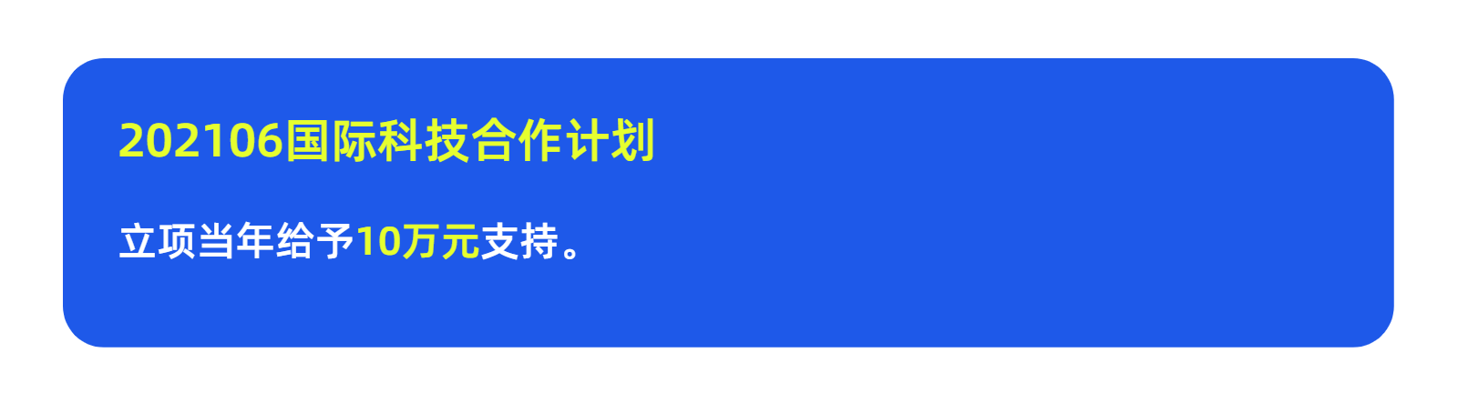 关于组织申报2021年度张家港市科技计划项目的通知