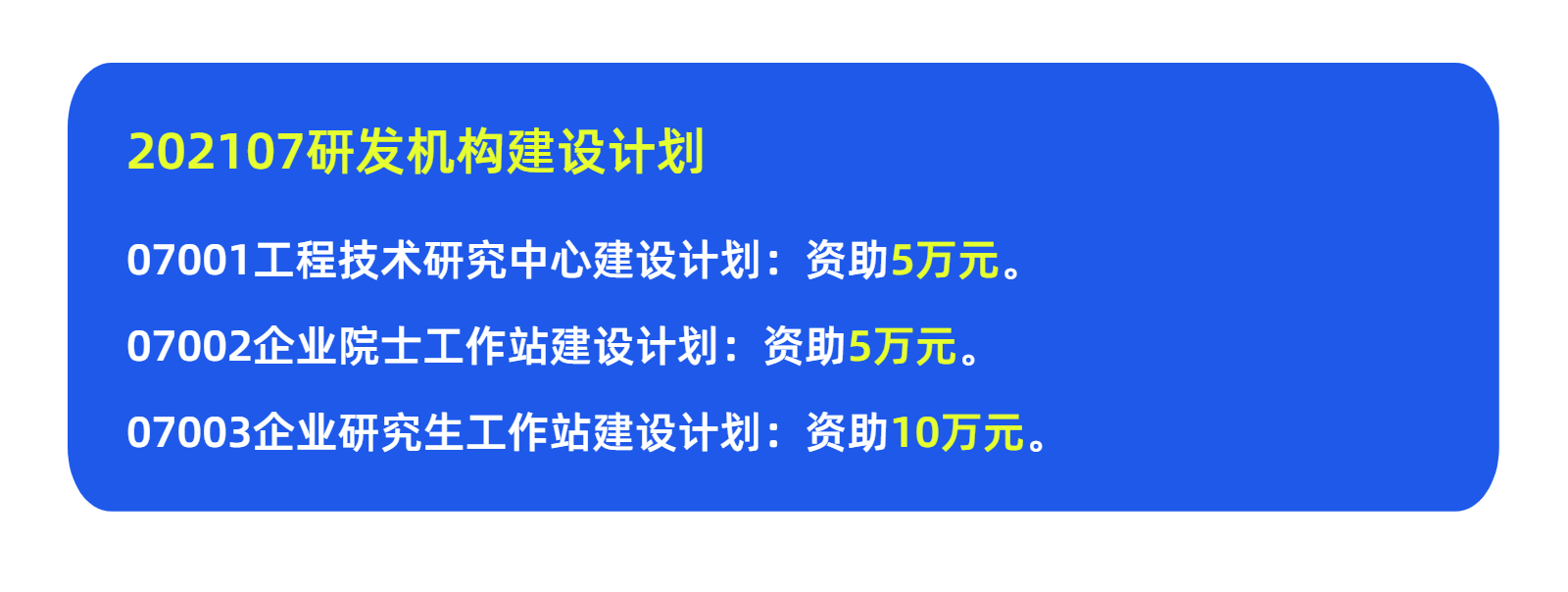 关于组织申报2021年度张家港市科技计划项目的通知