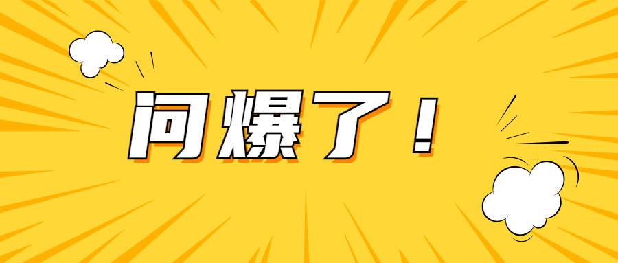 2021年高企认定问题点总结以及2022年高企预先准备重点！